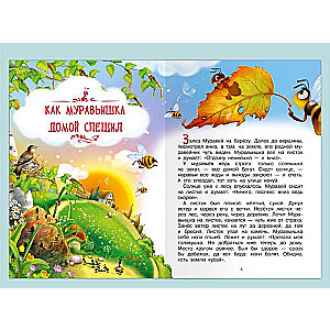 How the Ant Rushed Home and Other Tales