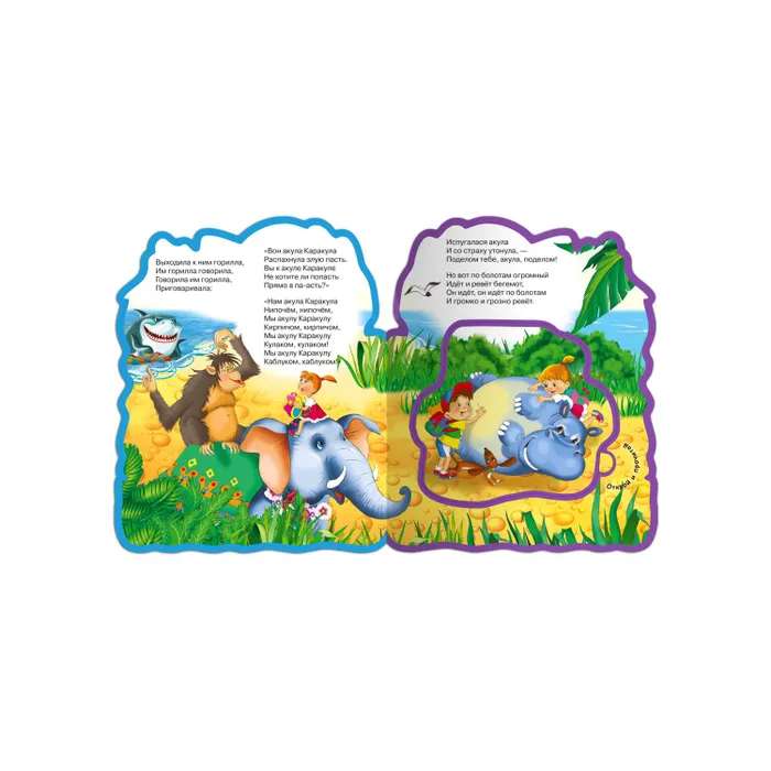 Kн-EVA Soft Puzzle Book. Barmaley