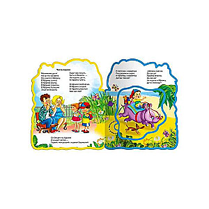 Kн-EVA Soft Puzzle Book. Barmaley