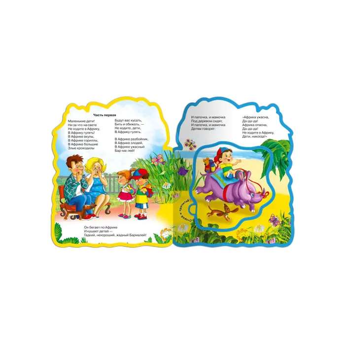 Kн-EVA Soft Puzzle Book. Barmaley