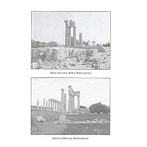 The Fall of the Macedonian Kingdom