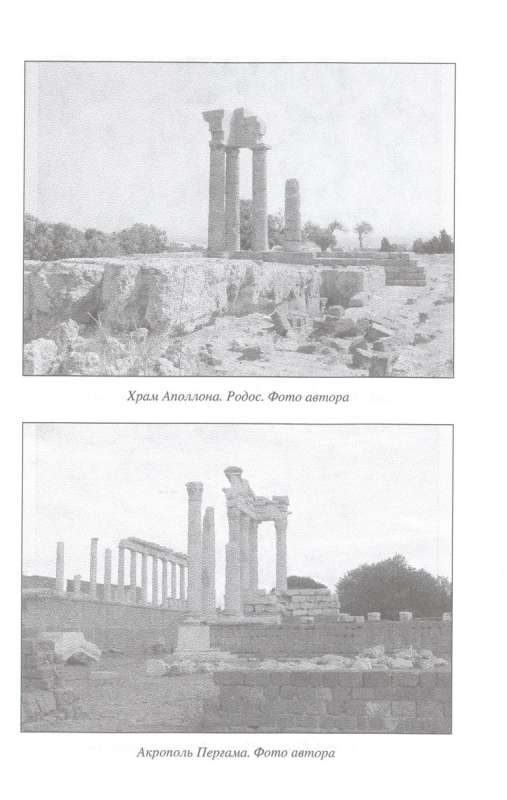 The Fall of the Macedonian Kingdom