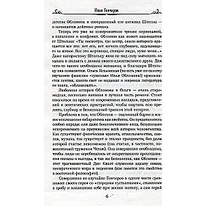 Oblomov