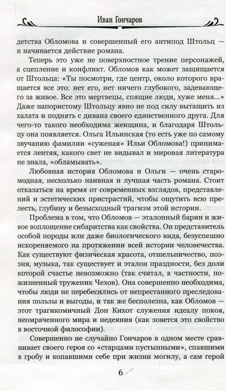 Oblomov
