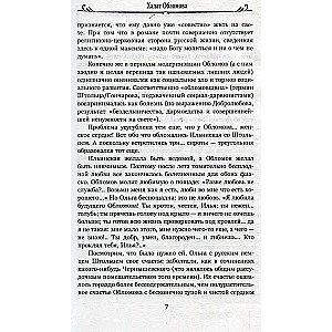 Oblomov