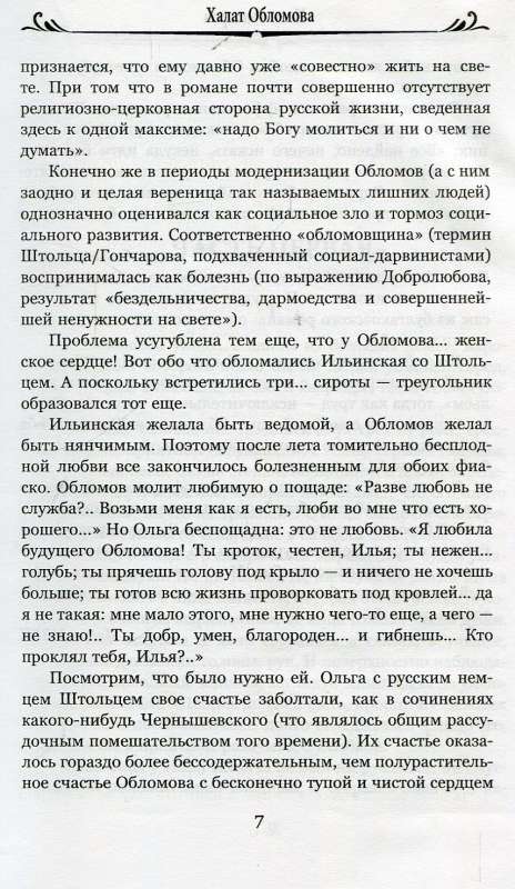 Oblomov