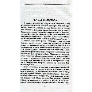 Oblomov