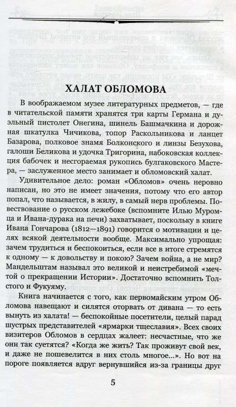 Oblomov