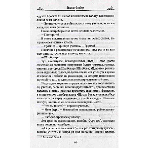Madame Bovary