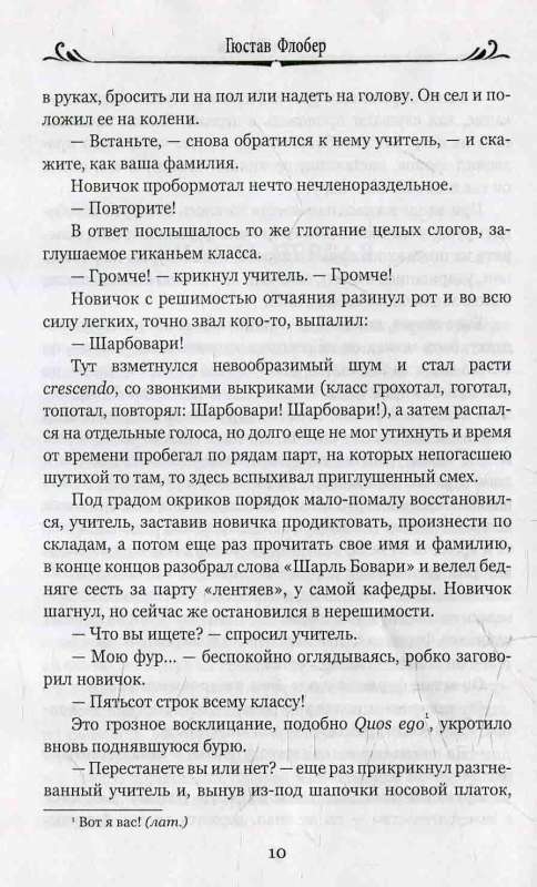 Madame Bovary