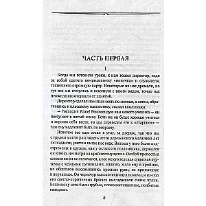 Madame Bovary