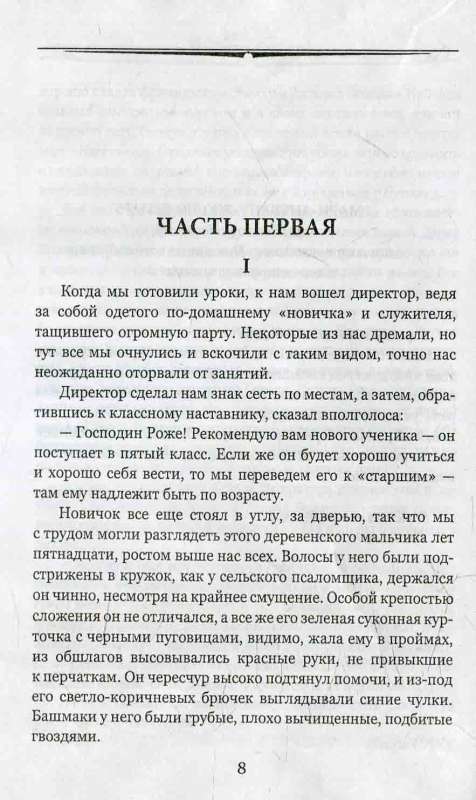 Madame Bovary