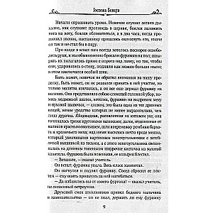 Madame Bovary
