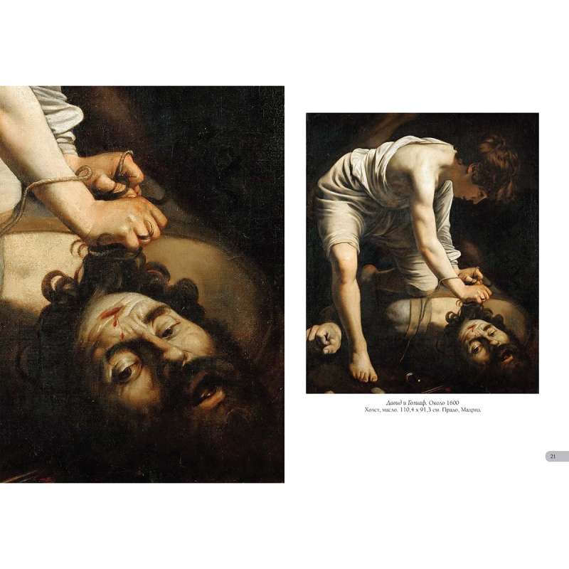 Caravaggio. Best Paintings