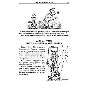 Stories of Zoshchenko