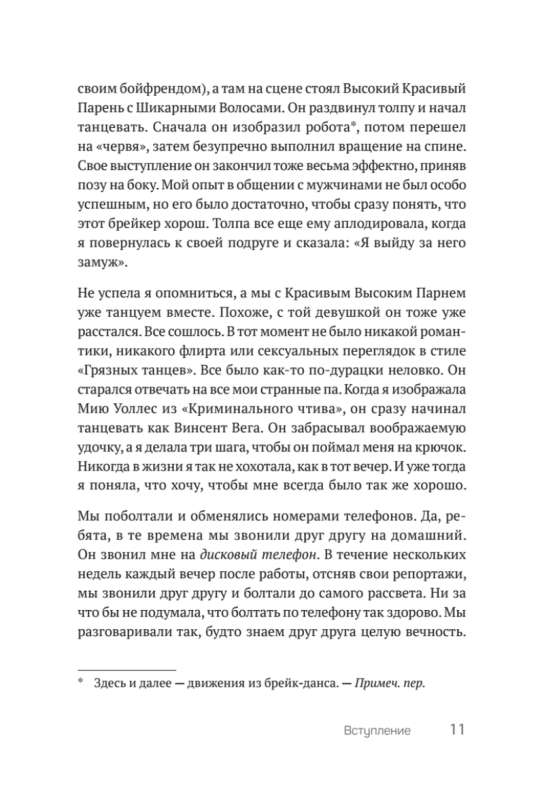 Все ссорятся! Ссора как способ научиться любить и понимать друг друга лучше