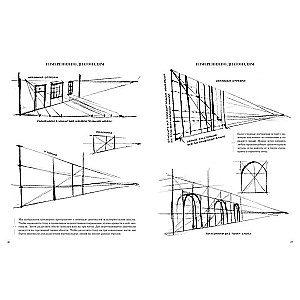 Starting to Draw. From First Steps to Pro