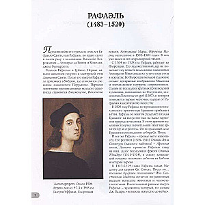 Raphael. The Best Paintings