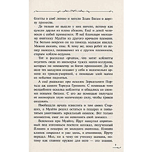 Prut. The First Expedition