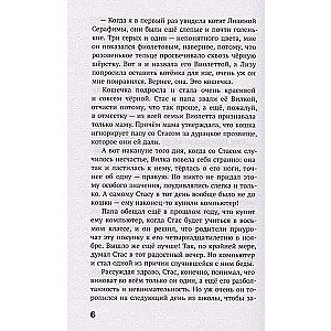 Призрак в кольчуге