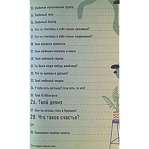 The Questionnaire is just Brilliant