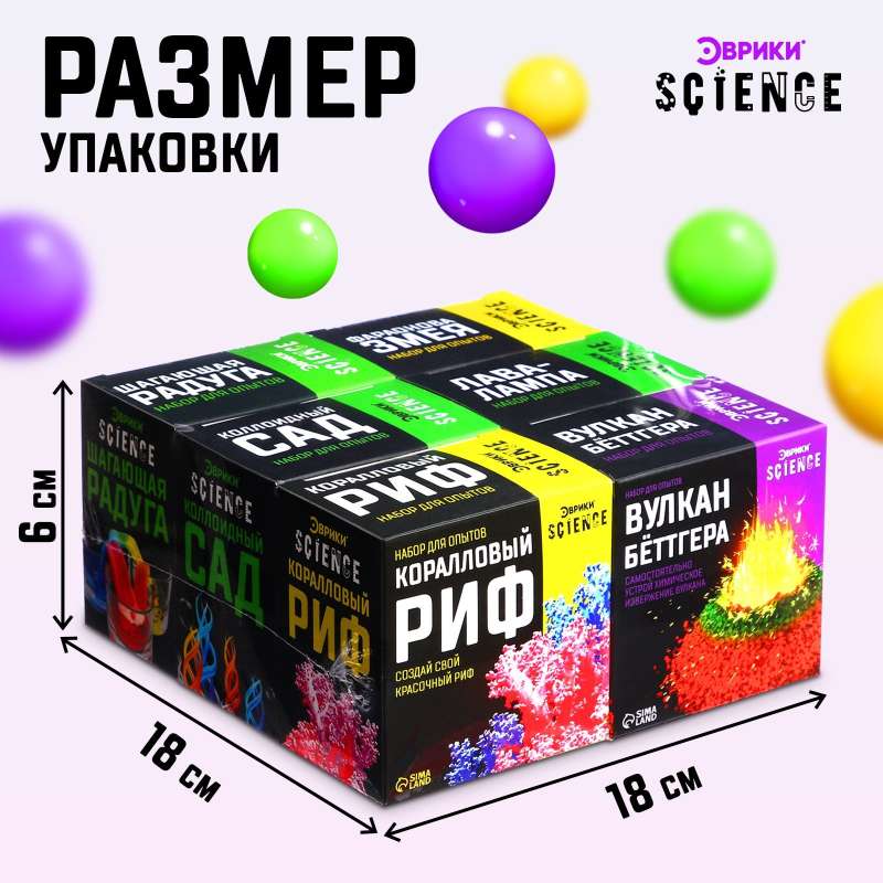 Experiment Kit - Large Experiment Set