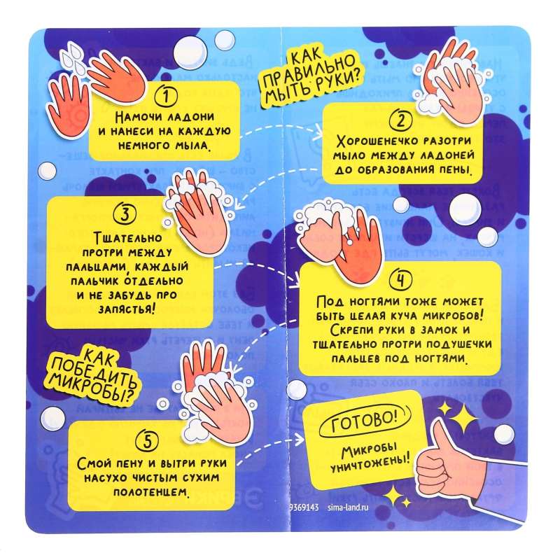 Experiment Kit - Rules of Personal Hygiene