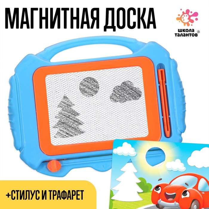 Magnetic Drawing Board with Stencil - Car