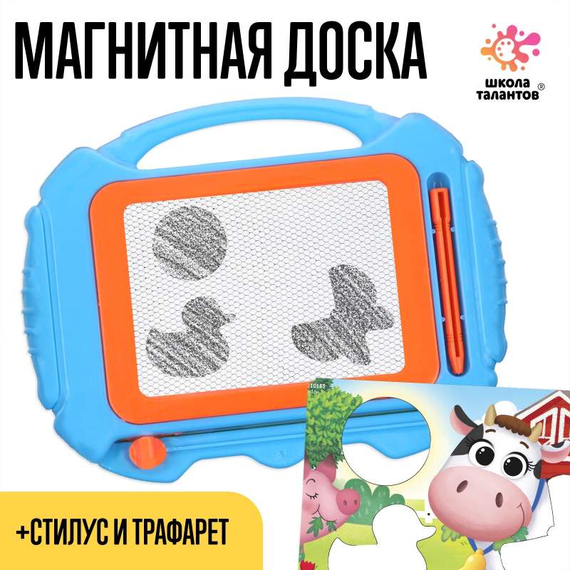 Magnetic Drawing Board with Stencil - Farm