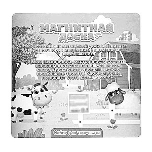 Magnetic Drawing Board with Stencil - Farm