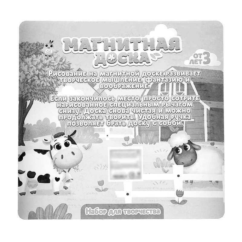 Magnetic Drawing Board with Stencil - Farm