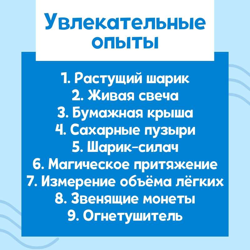 Experiment Set - Element of Air, 9 Experiments