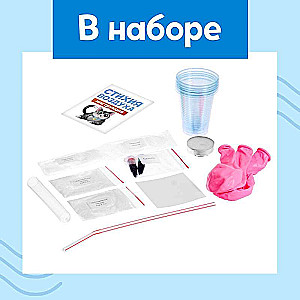 Experiment Set - Element of Air, 9 Experiments