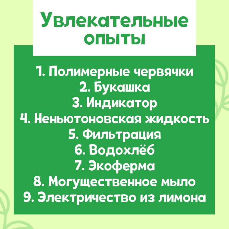 Experiment Set - Element of Earth, 9 Experiments