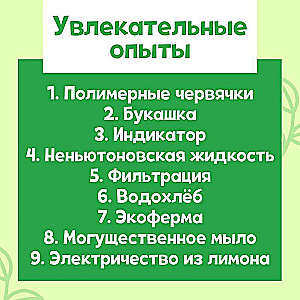 Experiment Set - Element of Earth, 9 Experiments