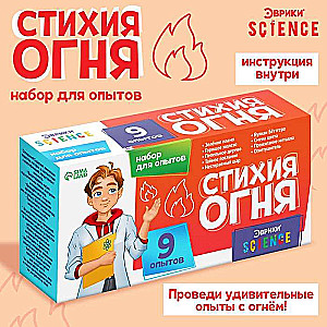 Experiment Set - Element of Fire, 9 Experiments