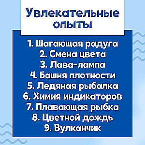 Experiment Set - Element of Water, 9 Experiments
