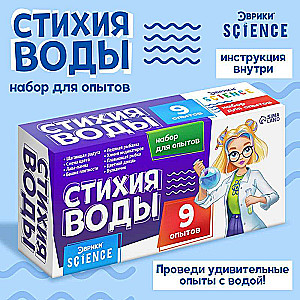 Experiment Set - Element of Water, 9 Experiments