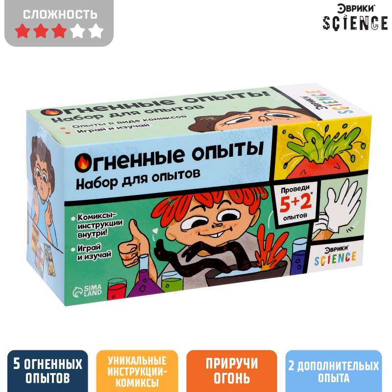 Experiment Set - Fiery Experiments, 5+2 Experiments