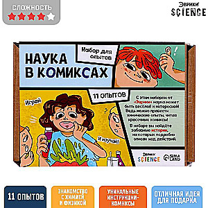 Experiment Set - Science in Comics, 11 Experiments