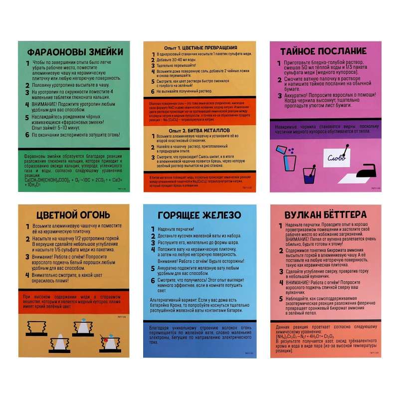 Experiment Kit - Introduction to Science, 7 Experiments