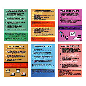 Experiment Kit - Introduction to Science, 7 Experiments