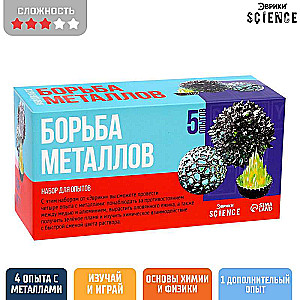 Experiment Kit - Metal Battles, 4+1 Experiments