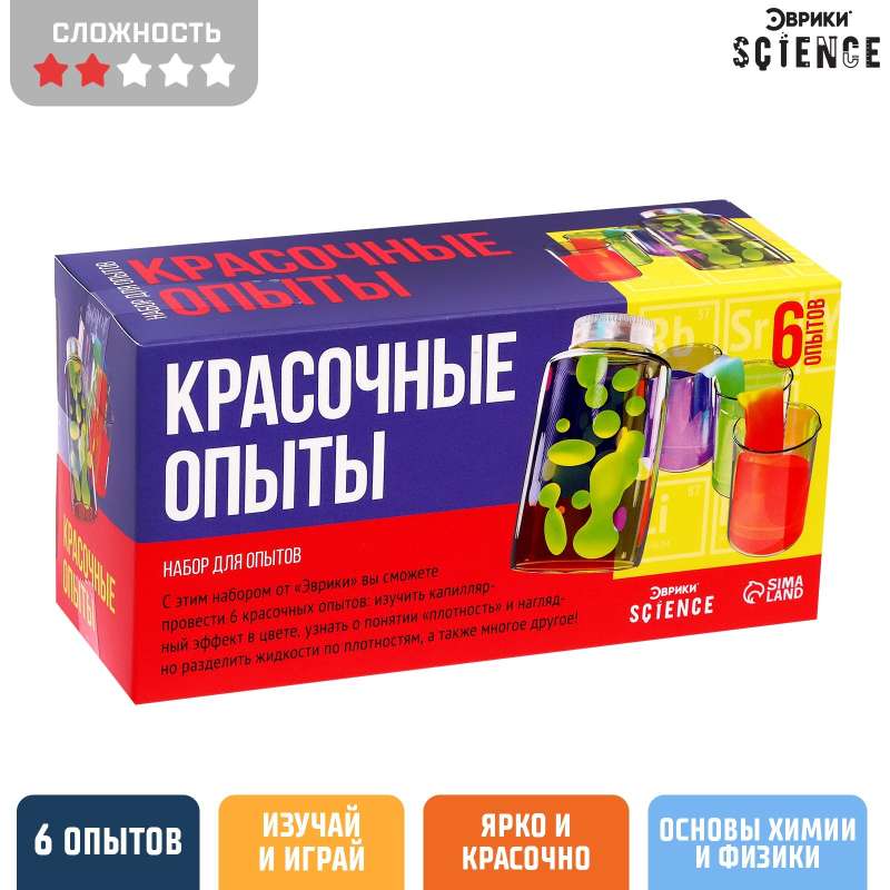 Experiment Set - Colorful Experiments, 6 Experiments