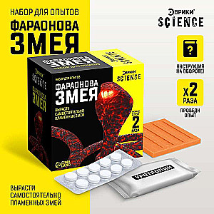 Experiment Kit - Pharaoh's Snake