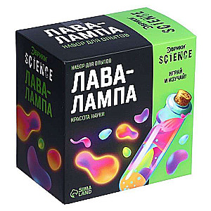 Experiment Set - Lava Lamp