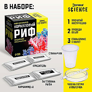 Experiment Set - Coral Reef