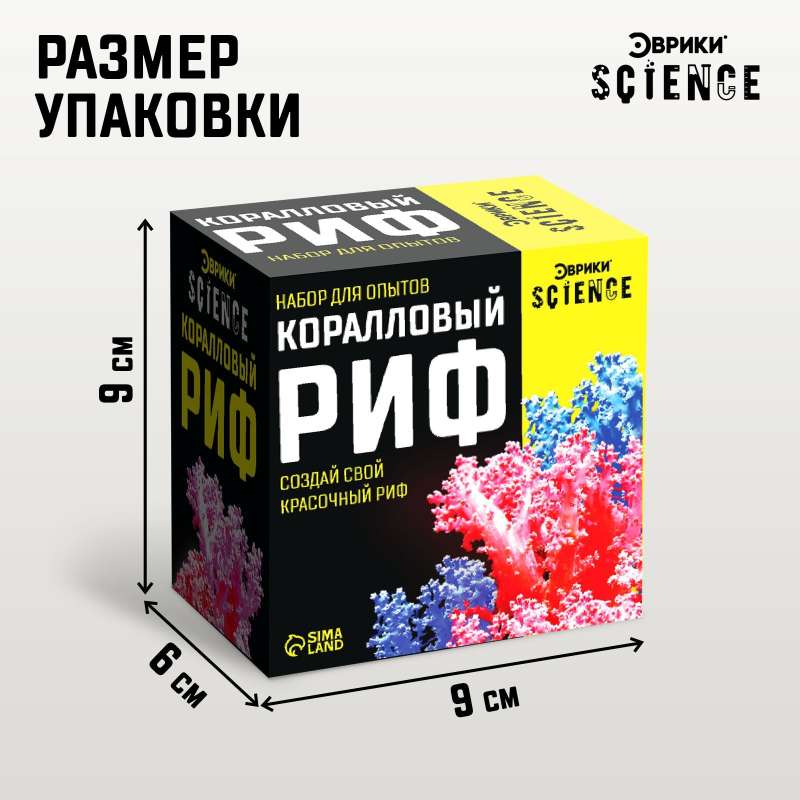 Experiment Set - Coral Reef