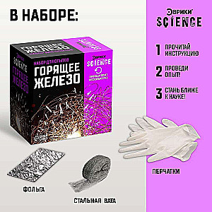 Experiment Kit - Burning Iron