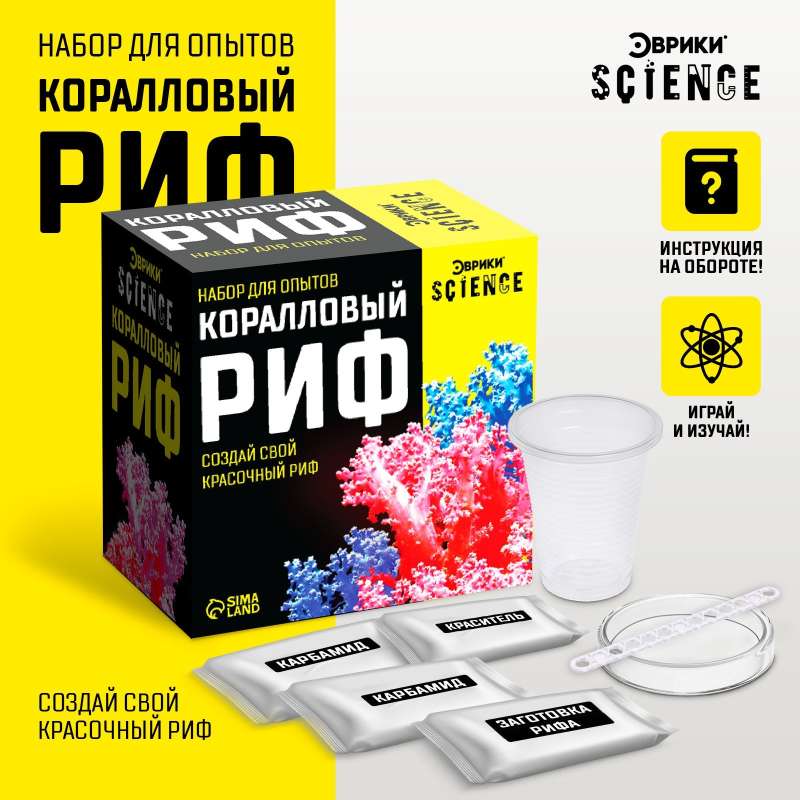 Experiment Set - Coral Reef